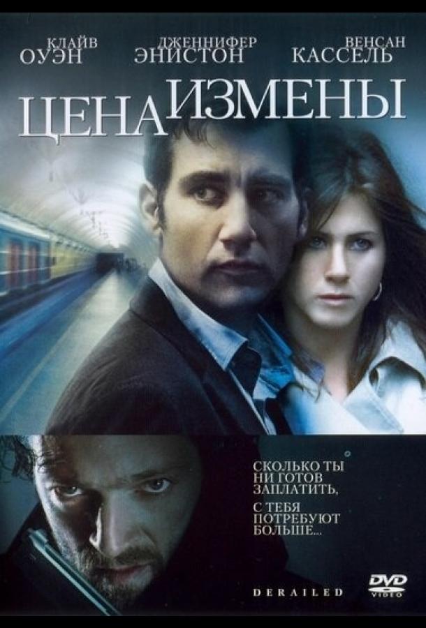 Фильм Цена измены (2005) смотреть онлайн в HD качестве